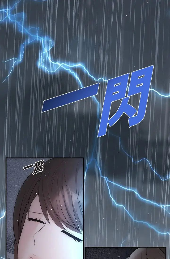 《可疑的代表》漫画 第59話-敢碰我的女人！不可原諒！