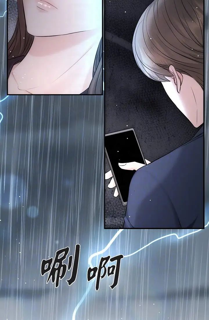 《可疑的代表》漫画 第59話-敢碰我的女人！不可原諒！