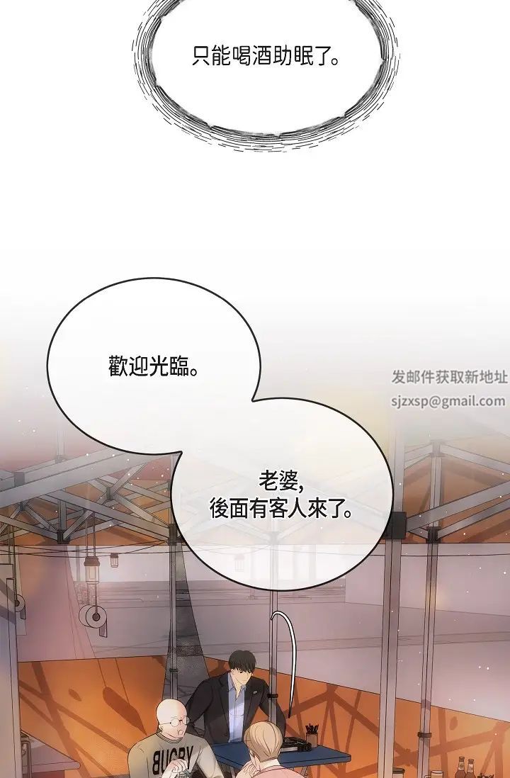 《可疑的代表》漫画 第59話-敢碰我的女人！不可原諒！