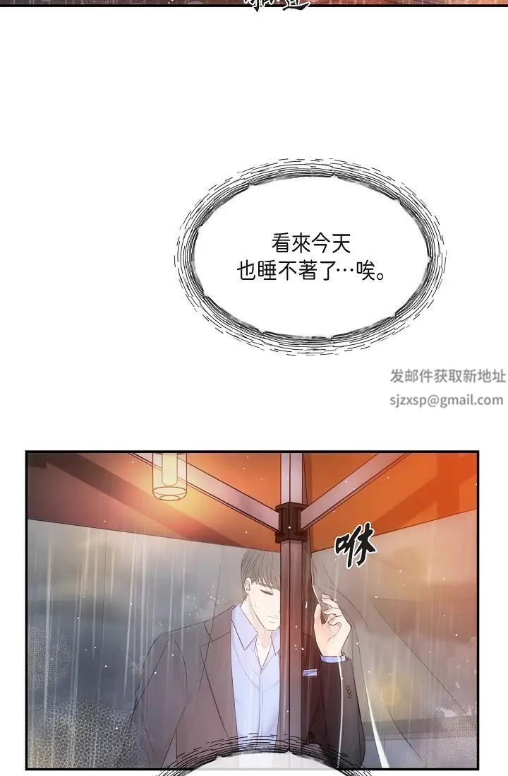 《可疑的代表》漫画 第59話-敢碰我的女人！不可原諒！