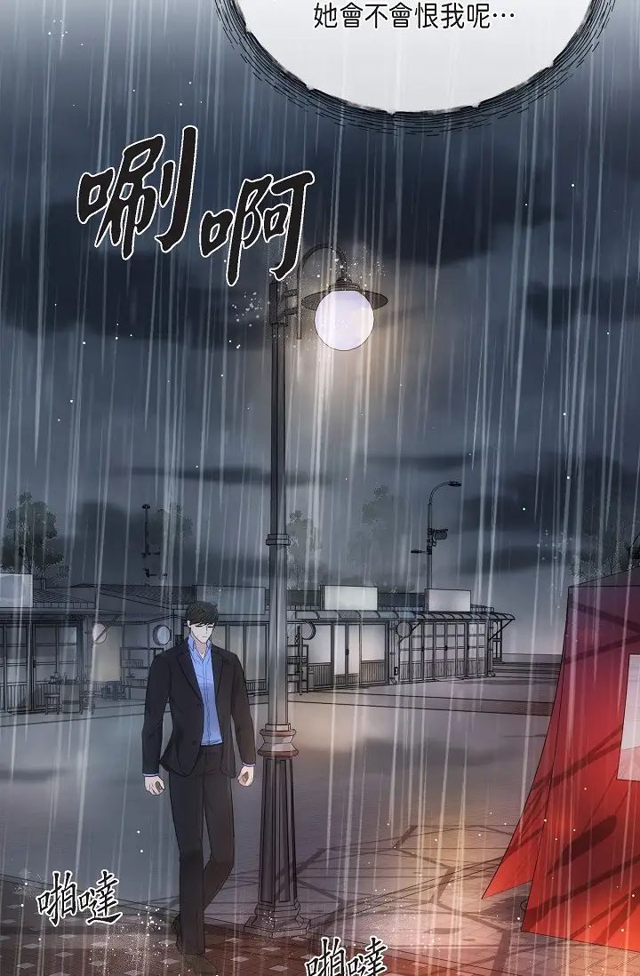 《可疑的代表》漫画 第59話-敢碰我的女人！不可原諒！