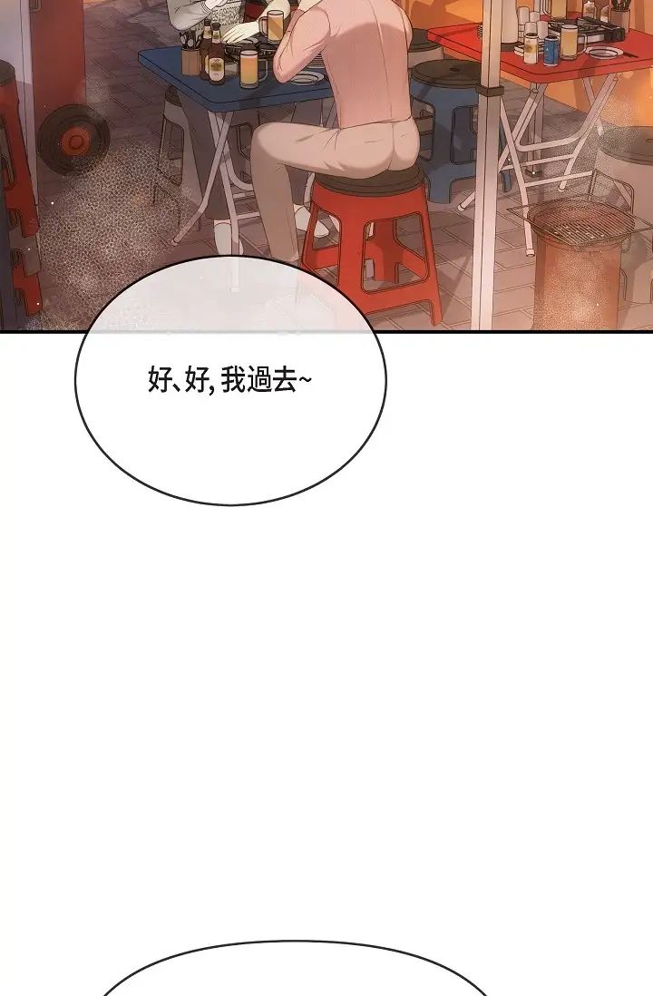 《可疑的代表》漫画 第59話-敢碰我的女人！不可原諒！