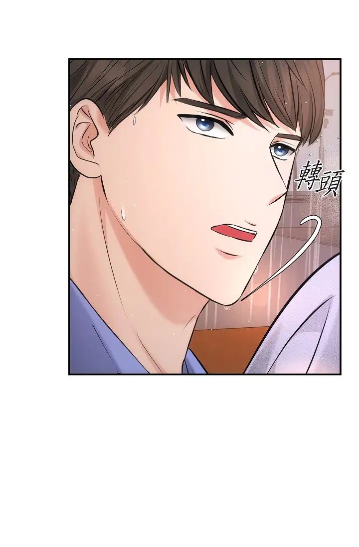 《可疑的代表》漫画 第59話-敢碰我的女人！不可原諒！
