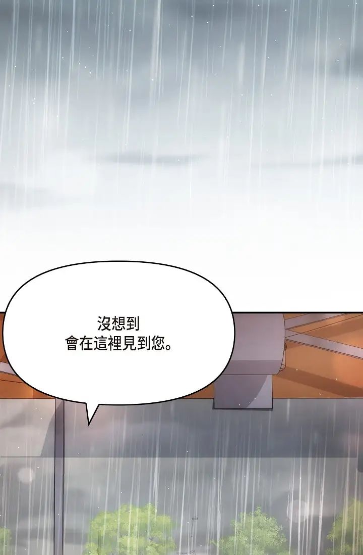 《可疑的代表》漫画 第59話-敢碰我的女人！不可原諒！