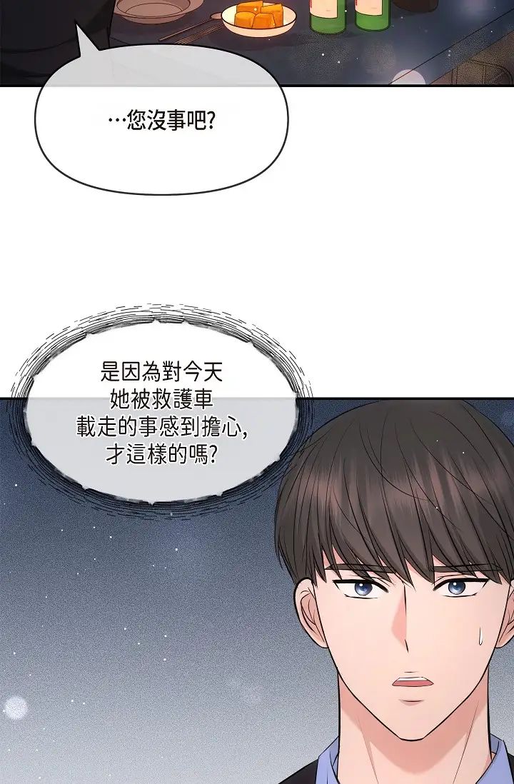 《可疑的代表》漫画 第59話-敢碰我的女人！不可原諒！