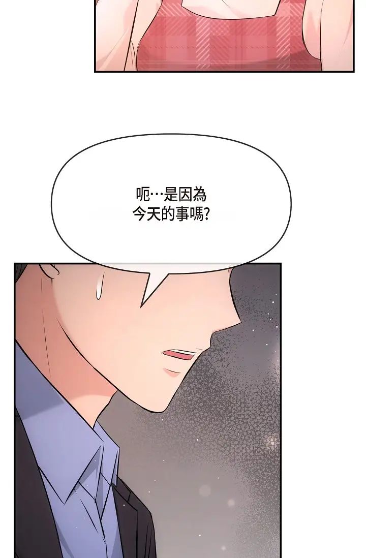 《可疑的代表》漫画 第59話-敢碰我的女人！不可原諒！