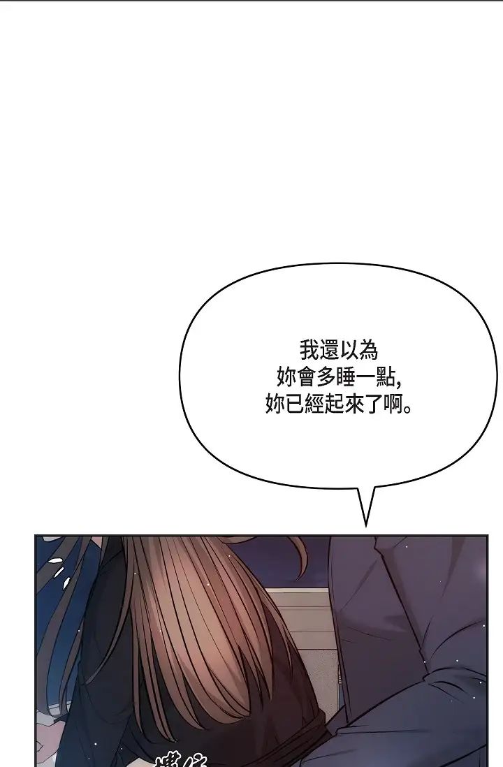 《可疑的代表》漫画 第60話-我們不要再分開瞭
