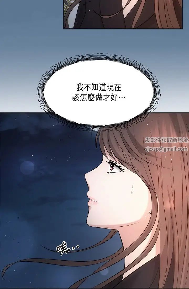 《可疑的代表》漫画 第60話-我們不要再分開瞭