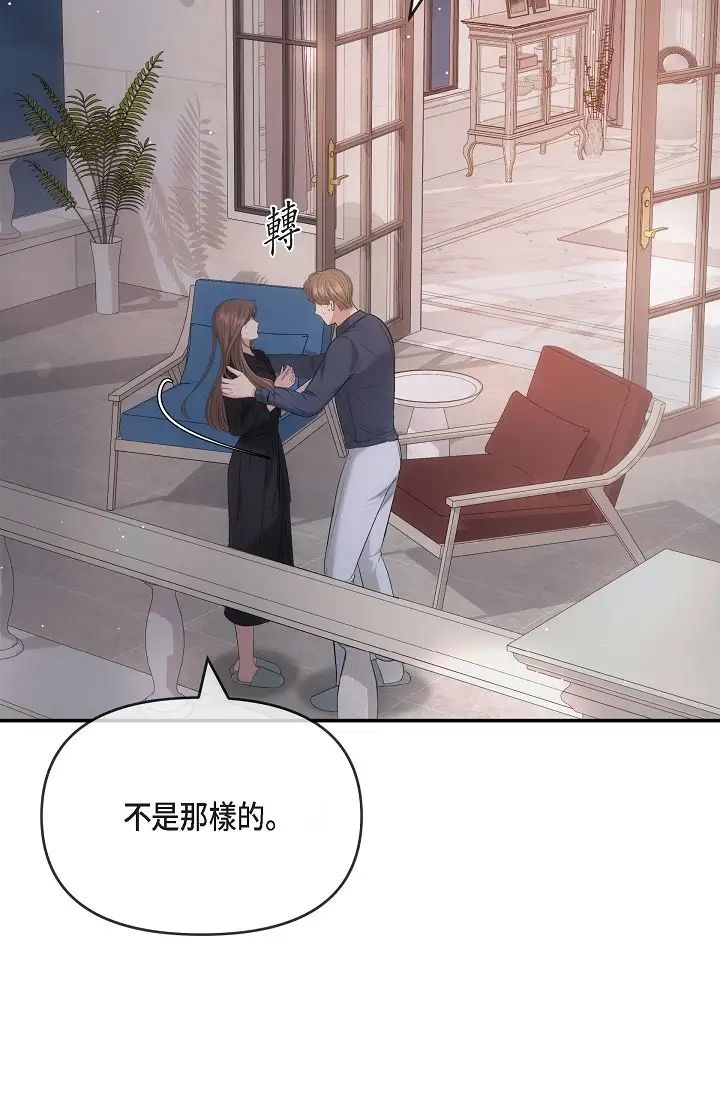 《可疑的代表》漫画 第60話-我們不要再分開瞭