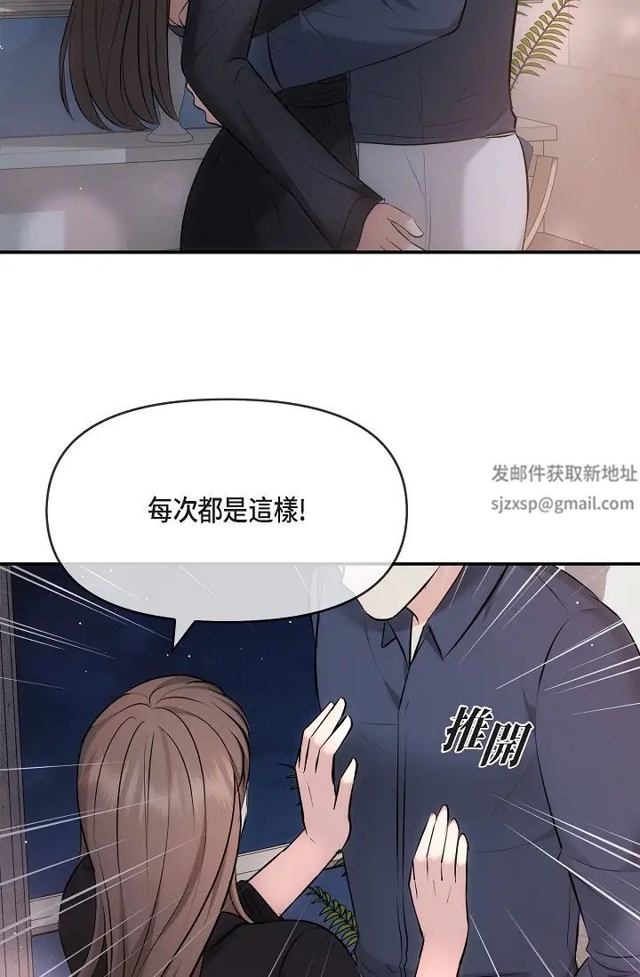 《可疑的代表》漫画 第60話-我們不要再分開瞭