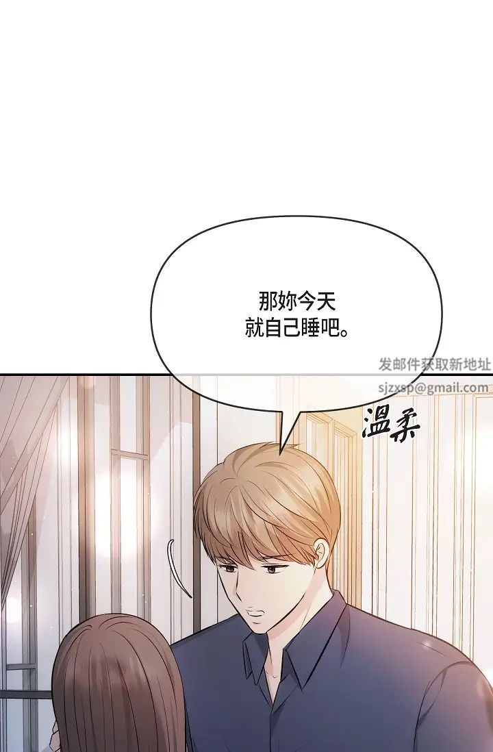 《可疑的代表》漫画 第60話-我們不要再分開瞭
