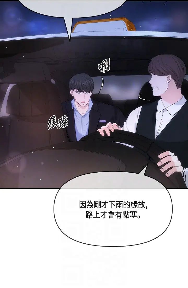 《可疑的代表》漫画 第60話-我們不要再分開瞭