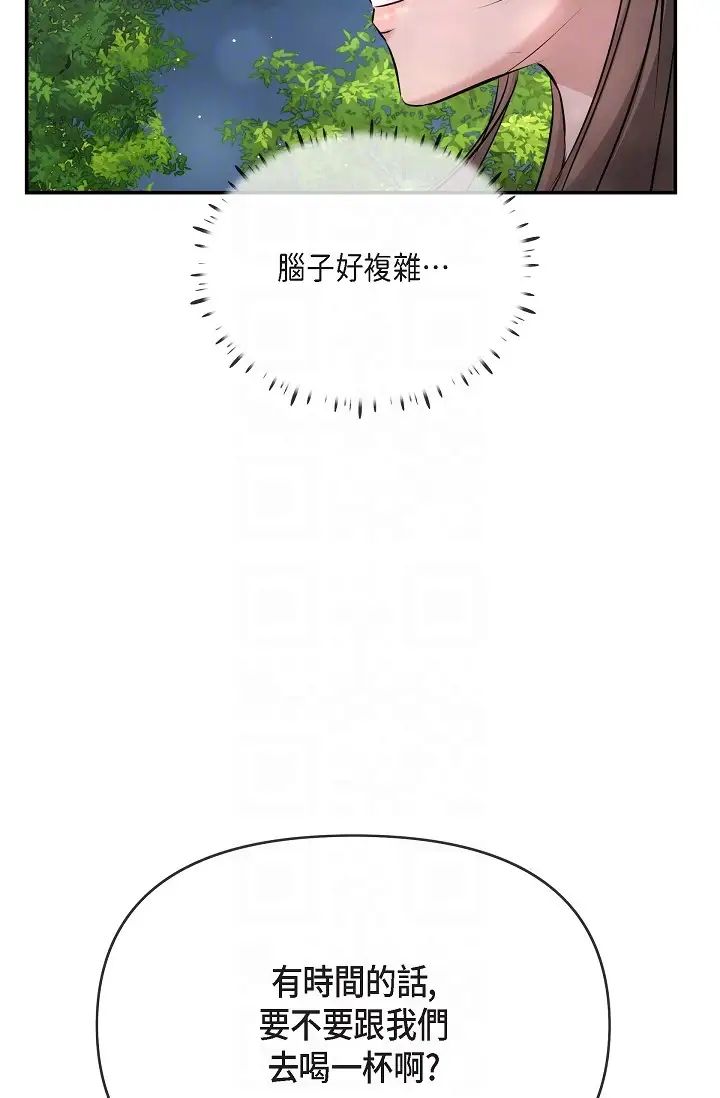 《可疑的代表》漫画 第60話-我們不要再分開瞭