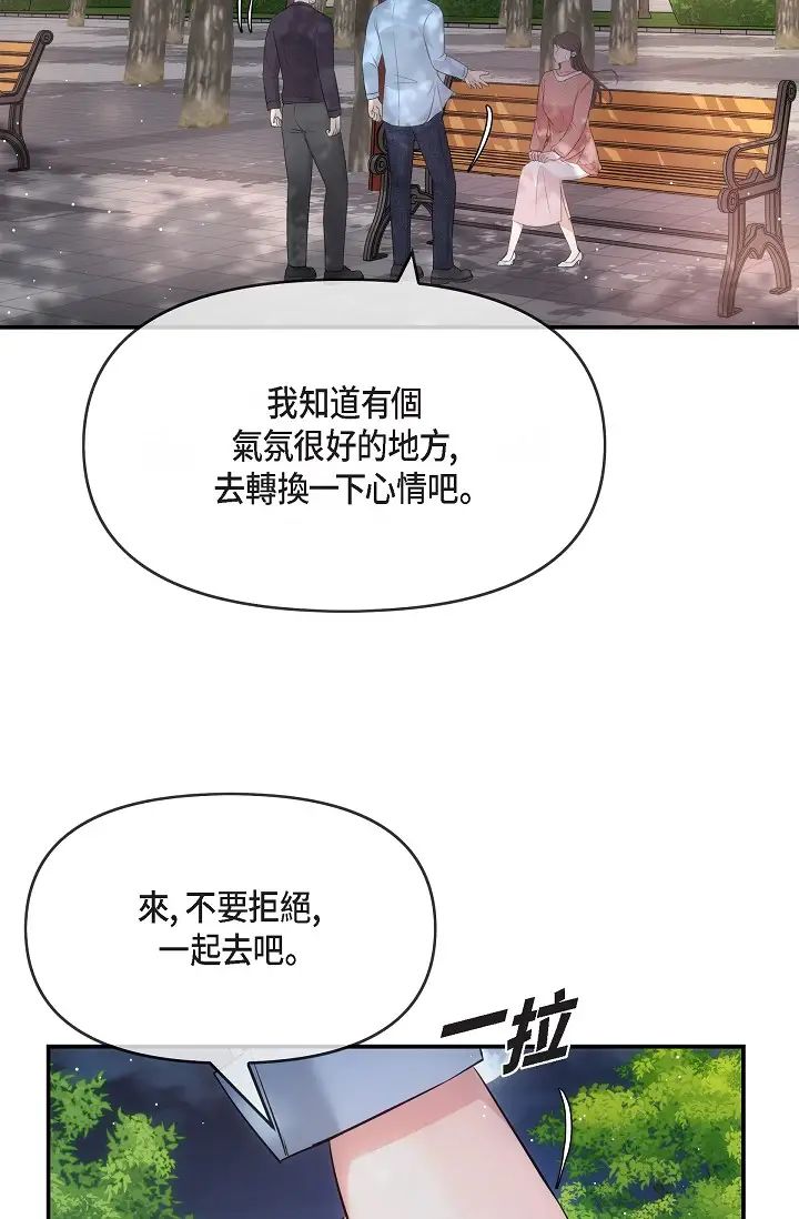 《可疑的代表》漫画 第60話-我們不要再分開瞭