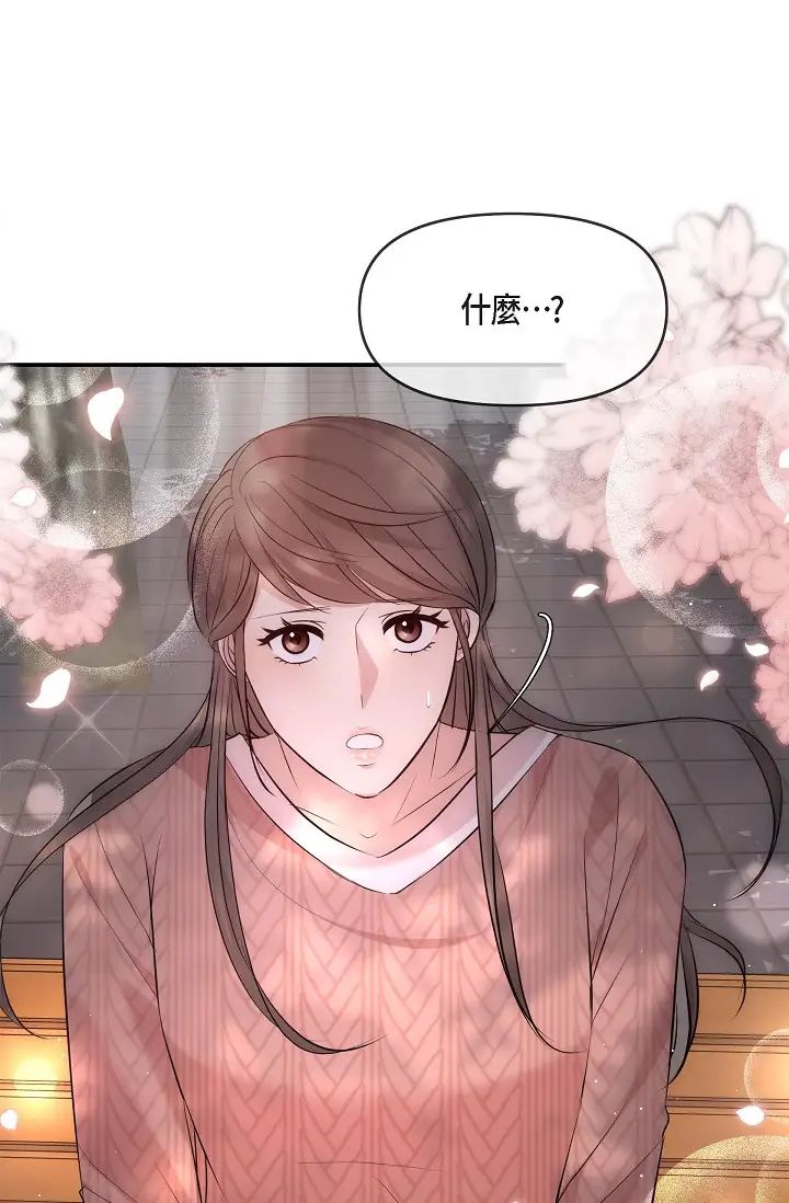 《可疑的代表》漫画 第60話-我們不要再分開瞭