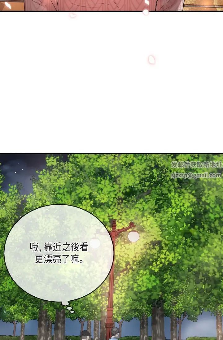 《可疑的代表》漫画 第60話-我們不要再分開瞭