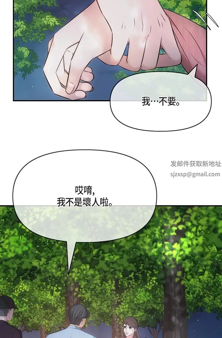 《可疑的代表》漫画 第60話-我們不要再分開瞭