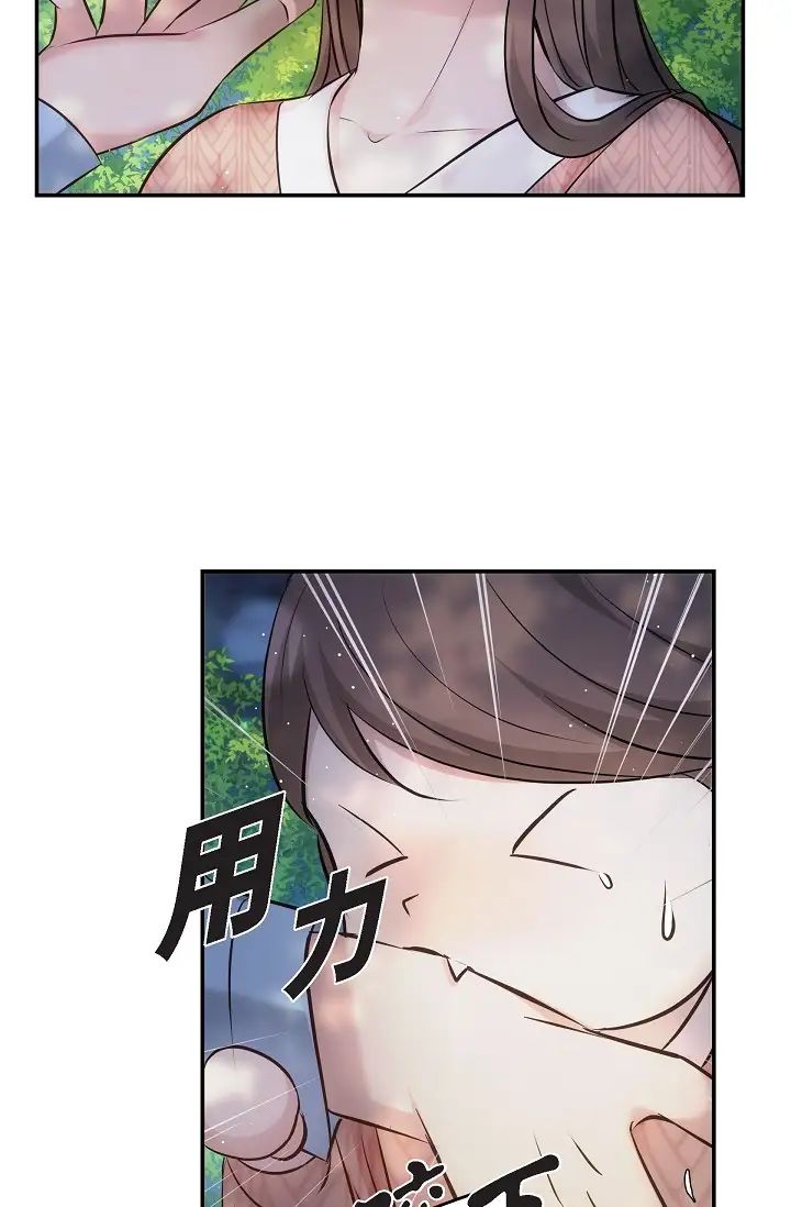 《可疑的代表》漫画 第60話-我們不要再分開瞭