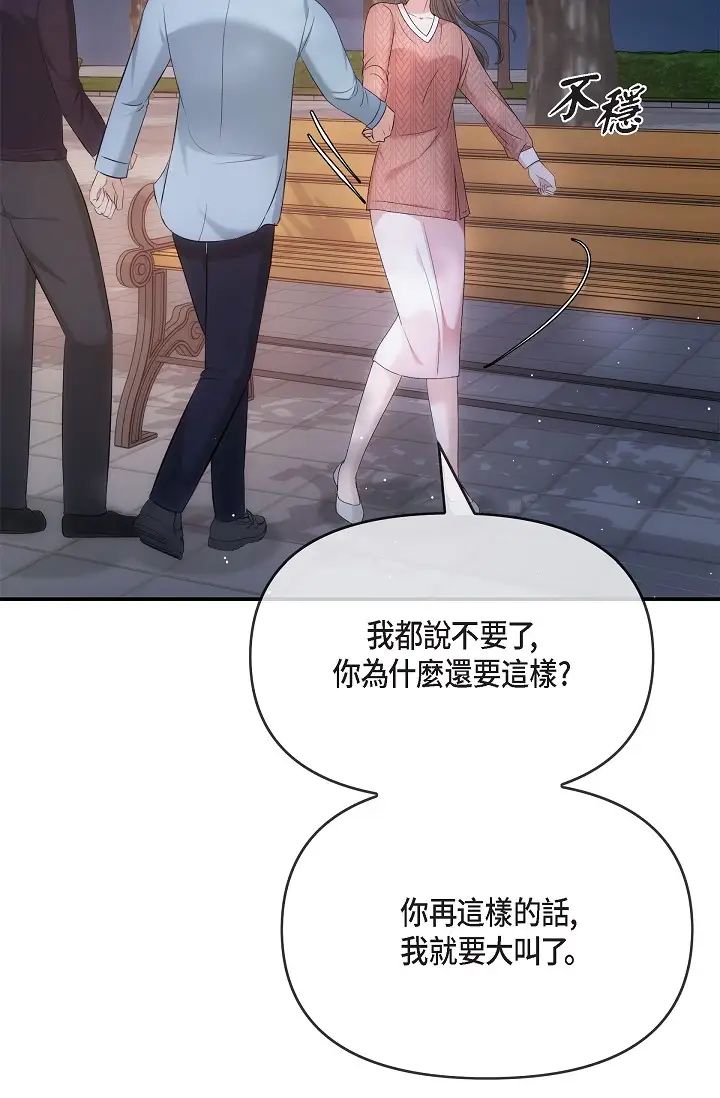 《可疑的代表》漫画 第60話-我們不要再分開瞭