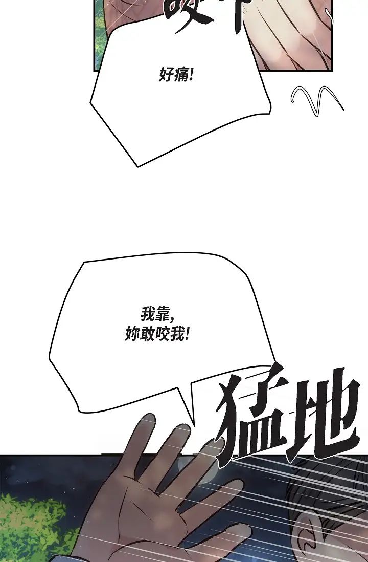 《可疑的代表》漫画 第60話-我們不要再分開瞭