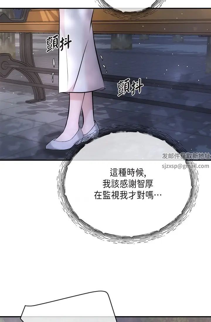 《可疑的代表》漫画 第60話-我們不要再分開瞭