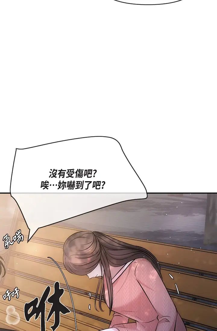 《可疑的代表》漫画 第60話-我們不要再分開瞭