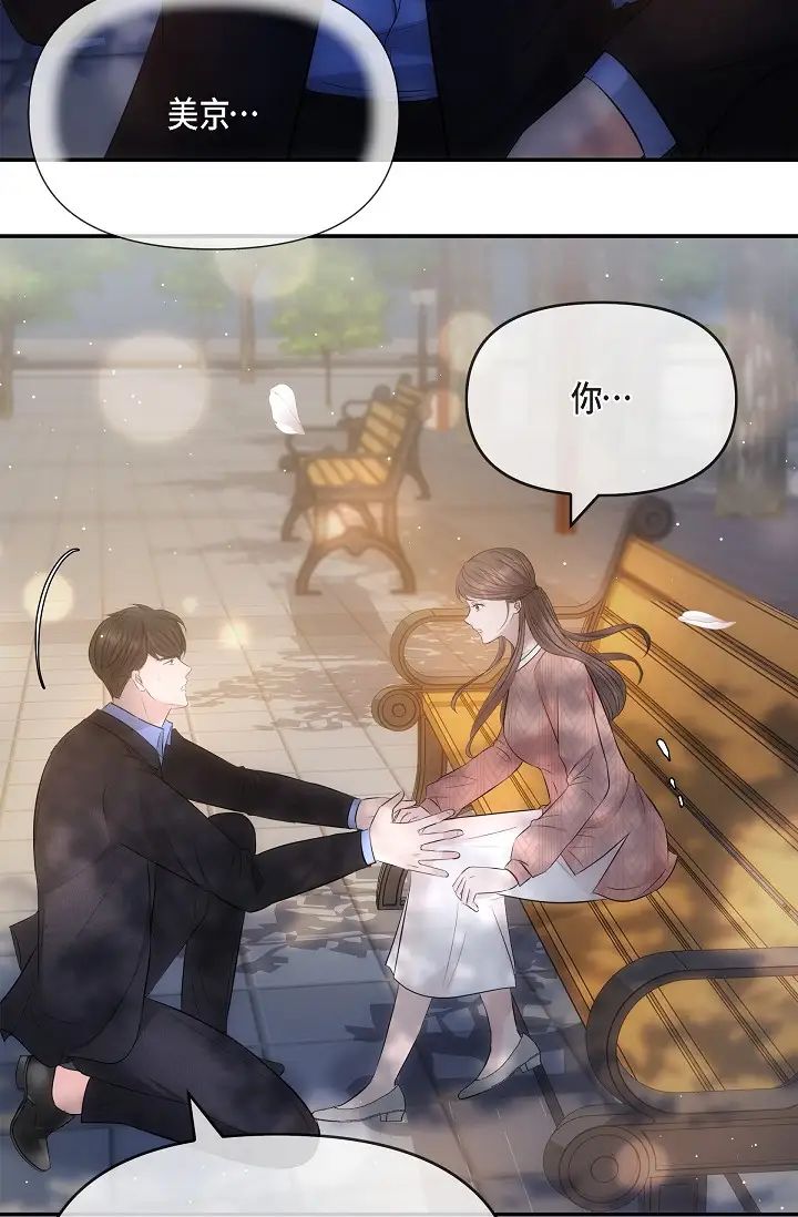 《可疑的代表》漫画 第60話-我們不要再分開瞭