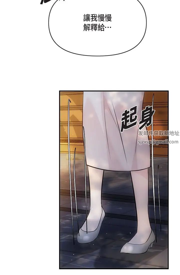《可疑的代表》漫画 第60話-我們不要再分開瞭