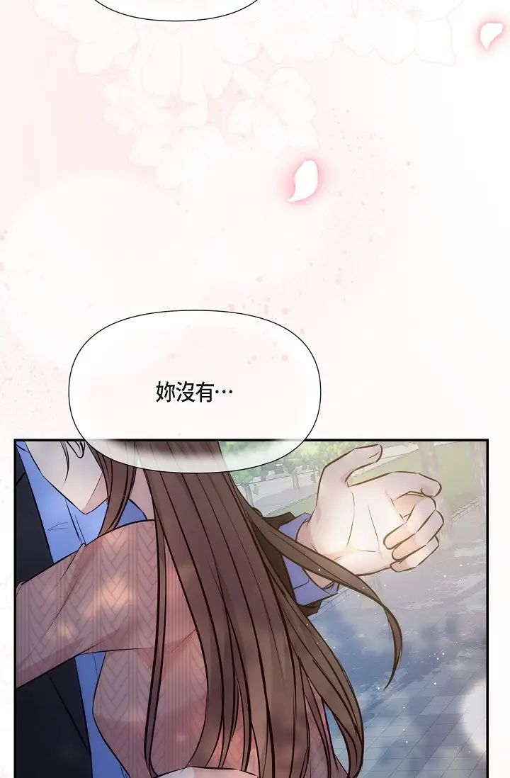 《可疑的代表》漫画 第60話-我們不要再分開瞭