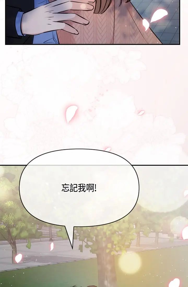 《可疑的代表》漫画 第60話-我們不要再分開瞭