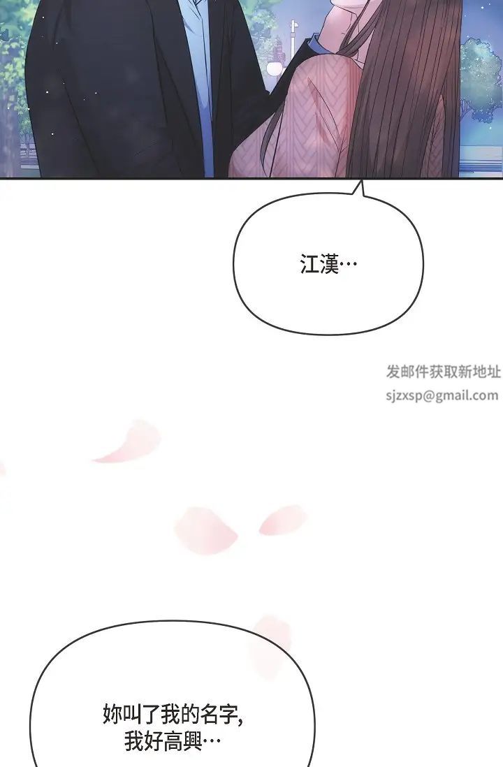 《可疑的代表》漫画 第60話-我們不要再分開瞭