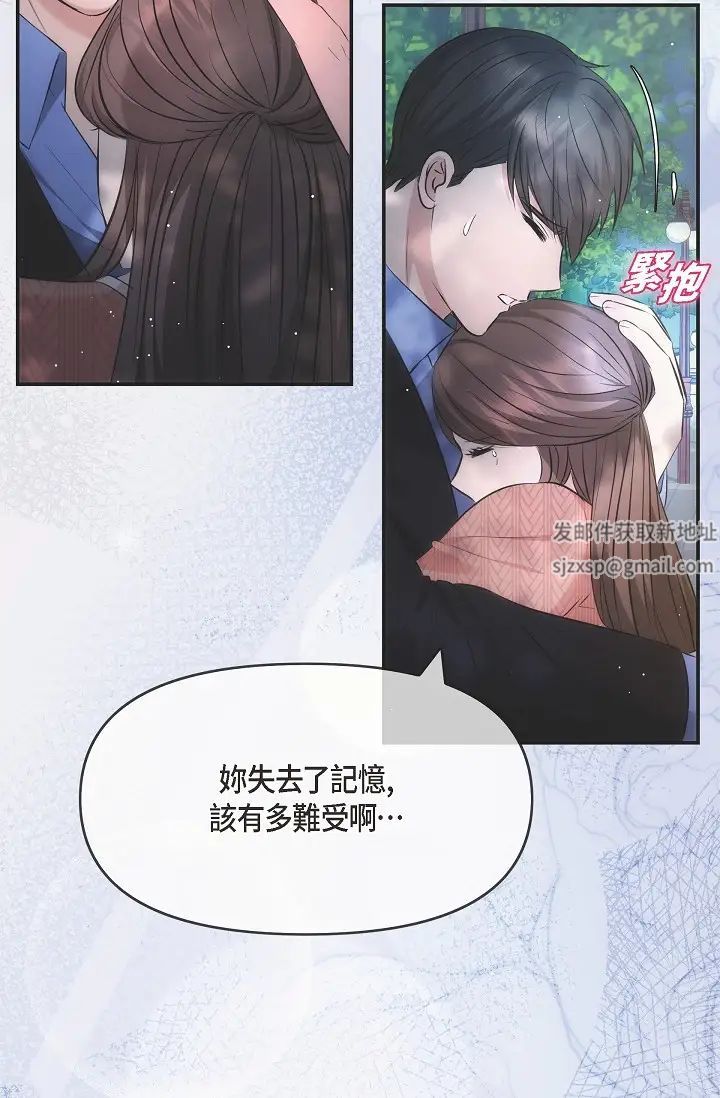 《可疑的代表》漫画 第60話-我們不要再分開瞭