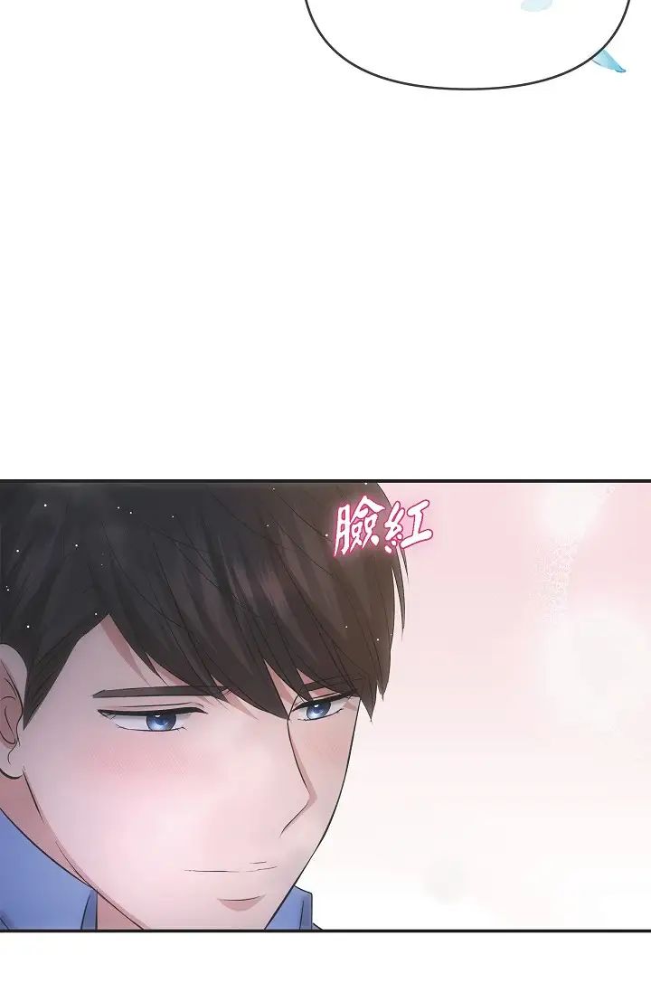 《可疑的代表》漫画 第60話-我們不要再分開瞭