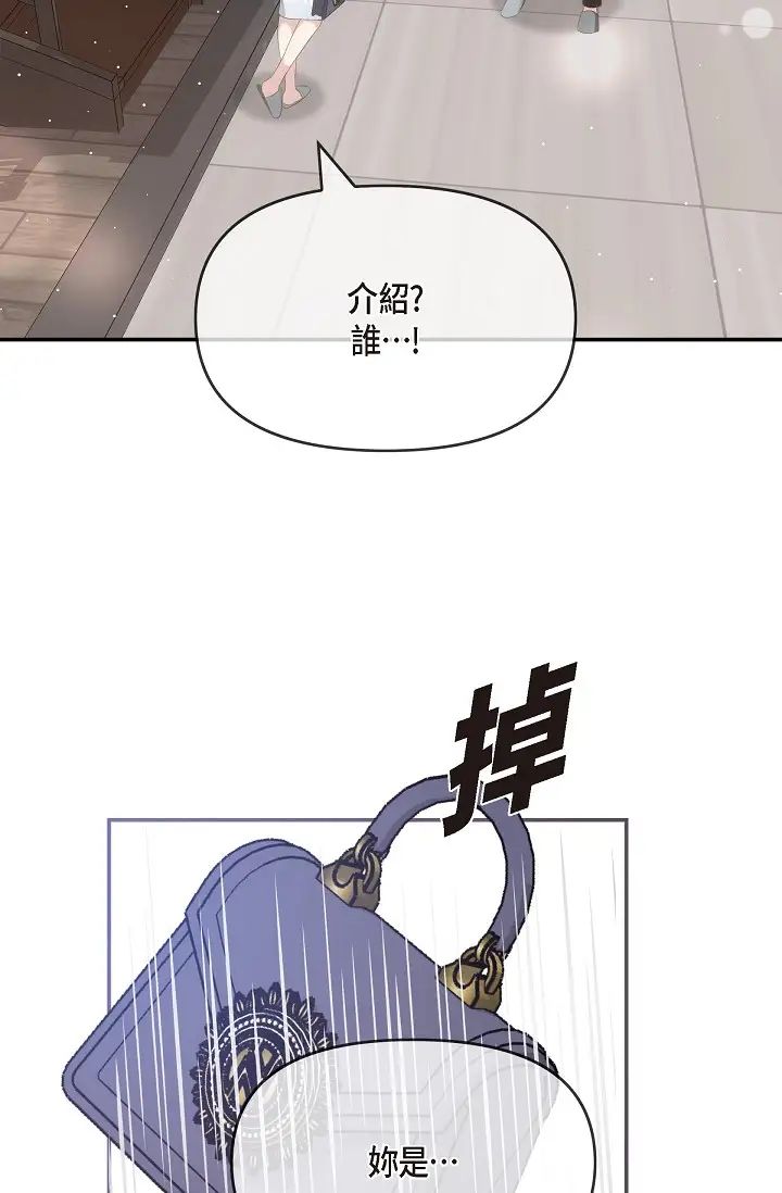 《可疑的代表》漫画 第60話-我們不要再分開瞭