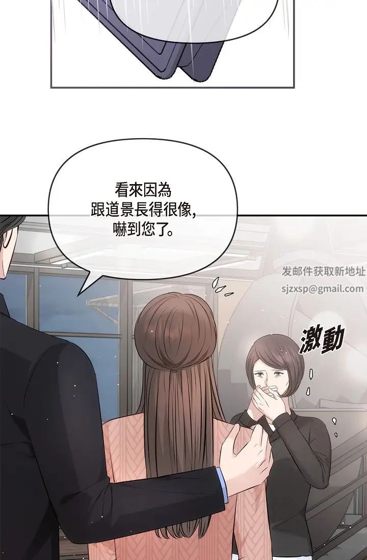 《可疑的代表》漫画 第60話-我們不要再分開瞭