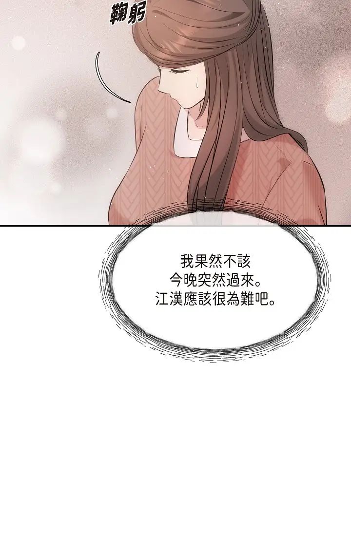 《可疑的代表》漫画 第60話-我們不要再分開瞭
