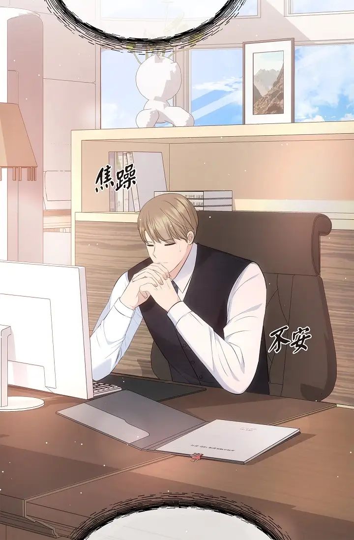 《可疑的代表》漫画 第61話-再招惹我的人就完瞭！