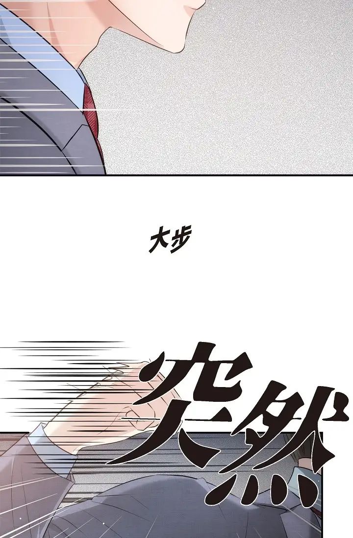 《可疑的代表》漫画 第61話-再招惹我的人就完瞭！