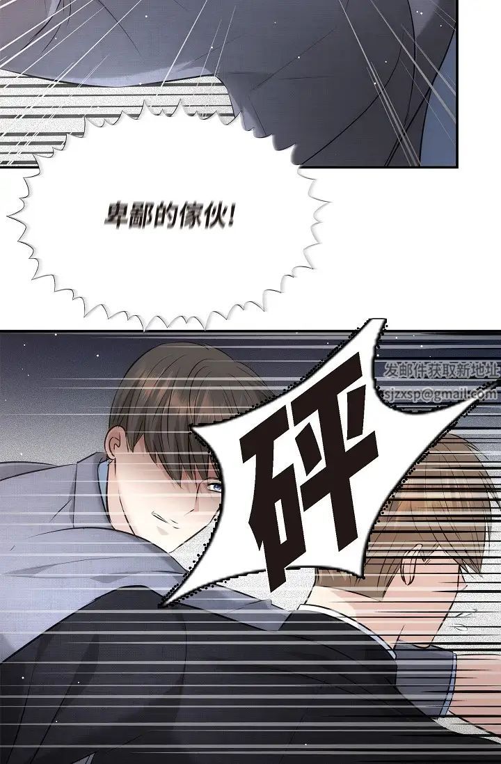 《可疑的代表》漫画 第61話-再招惹我的人就完瞭！