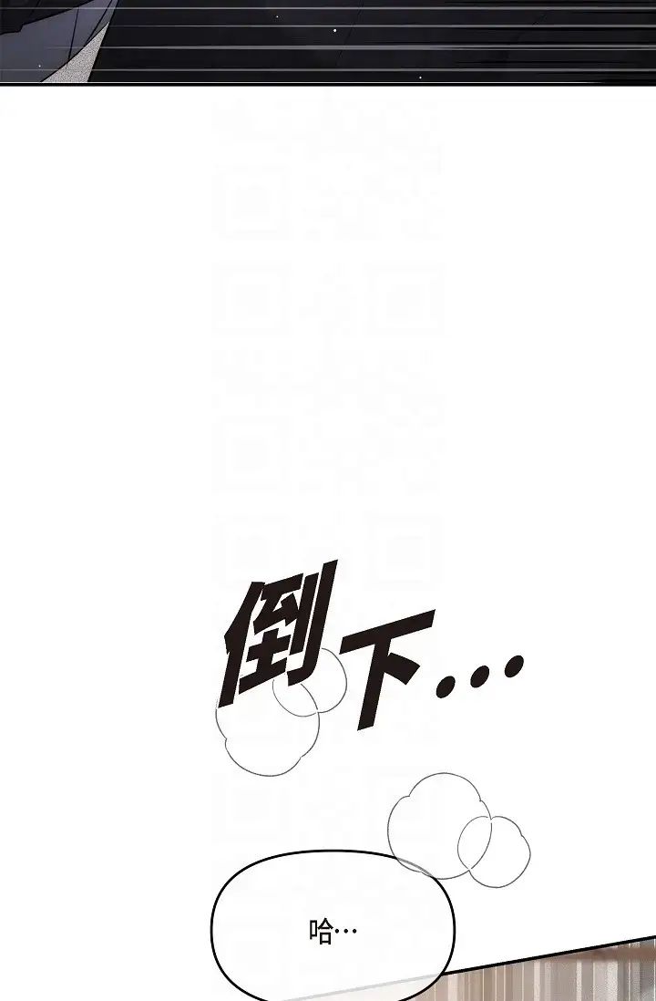 《可疑的代表》漫画 第61話-再招惹我的人就完瞭！