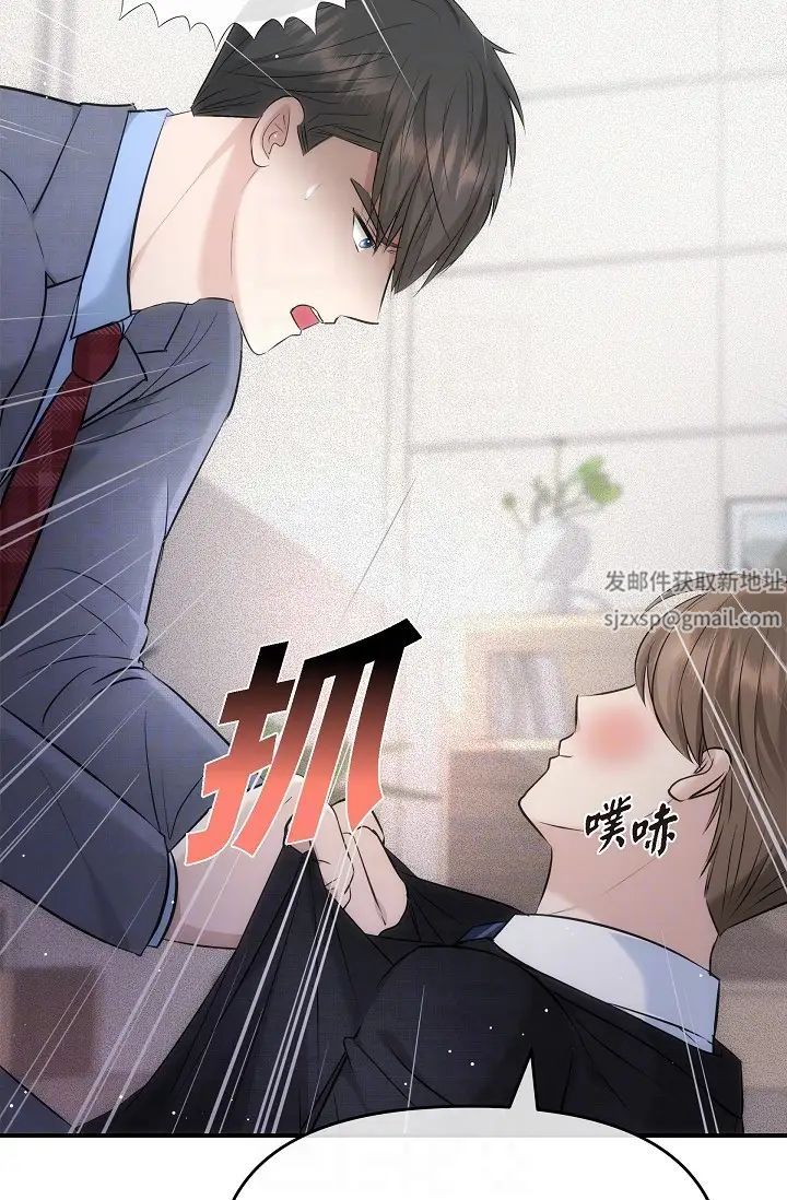 《可疑的代表》漫画 第61話-再招惹我的人就完瞭！