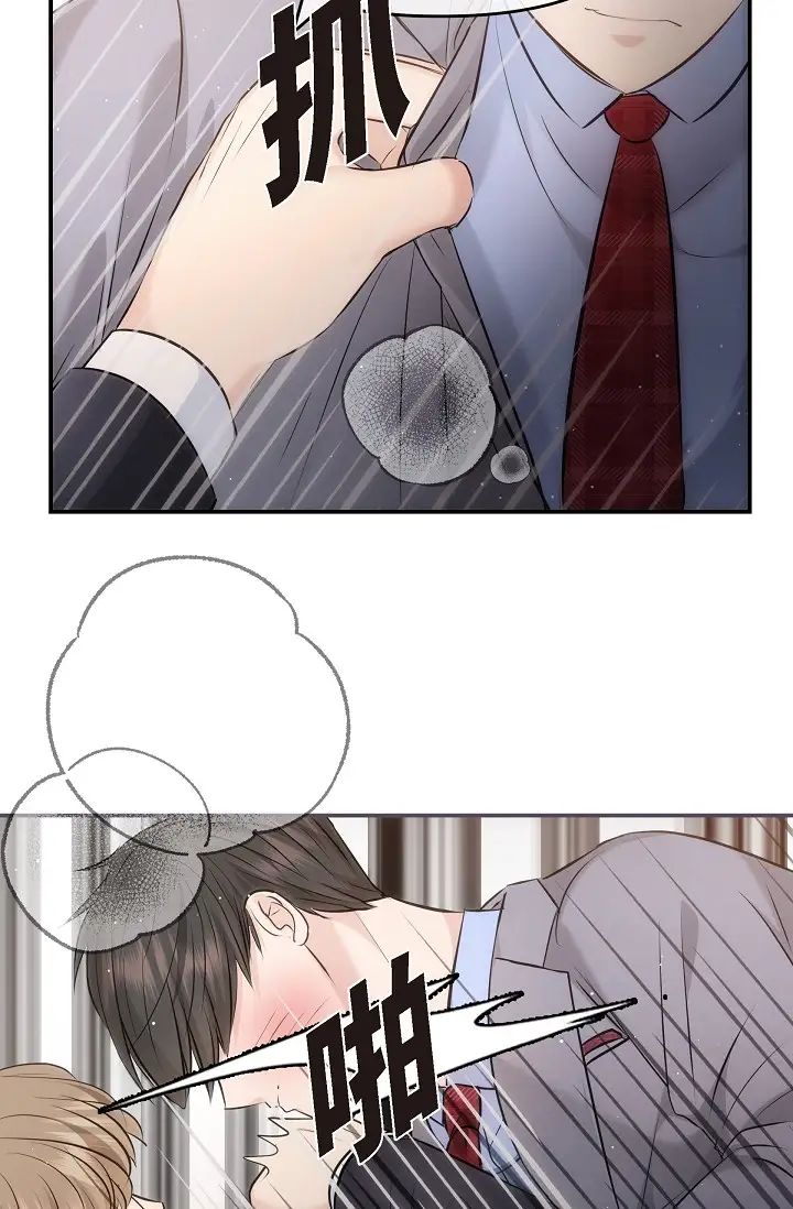 《可疑的代表》漫画 第61話-再招惹我的人就完瞭！