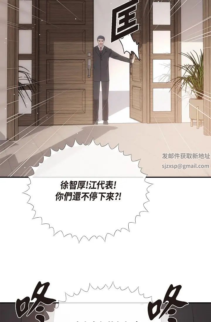 《可疑的代表》漫画 第61話-再招惹我的人就完瞭！