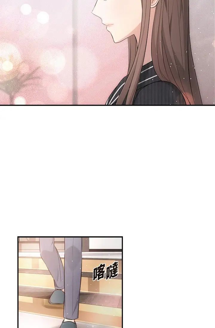 《可疑的代表》漫画 第61話-再招惹我的人就完瞭！