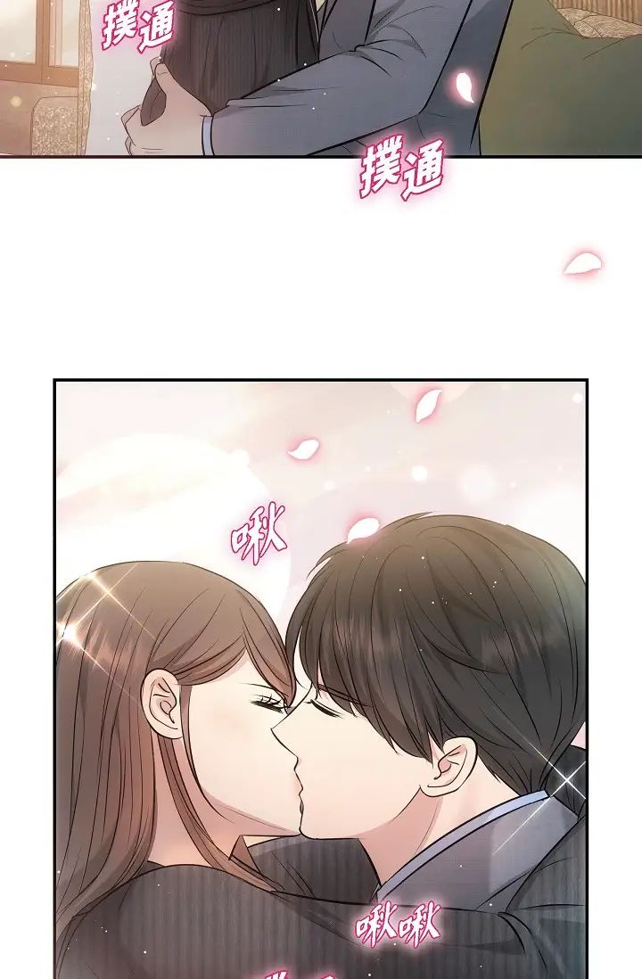 《可疑的代表》漫画 第61話-再招惹我的人就完瞭！