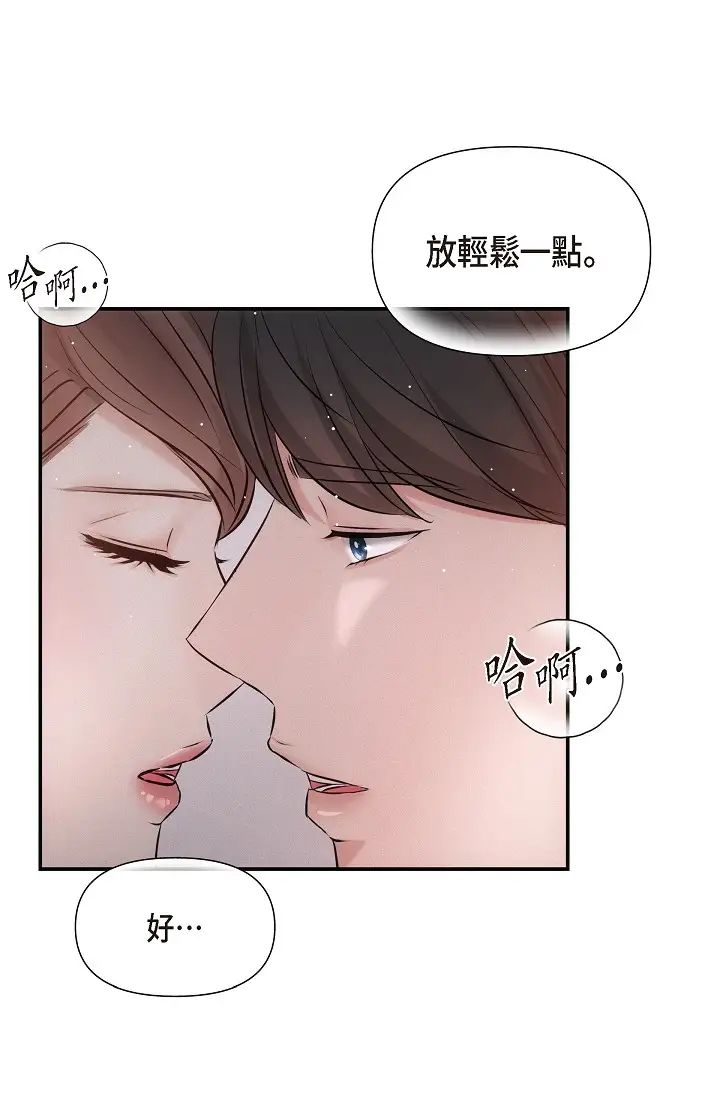 《可疑的代表》漫画 第62話最終話-從此幸福快樂