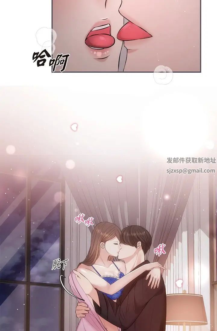 《可疑的代表》漫画 第62話最終話-從此幸福快樂