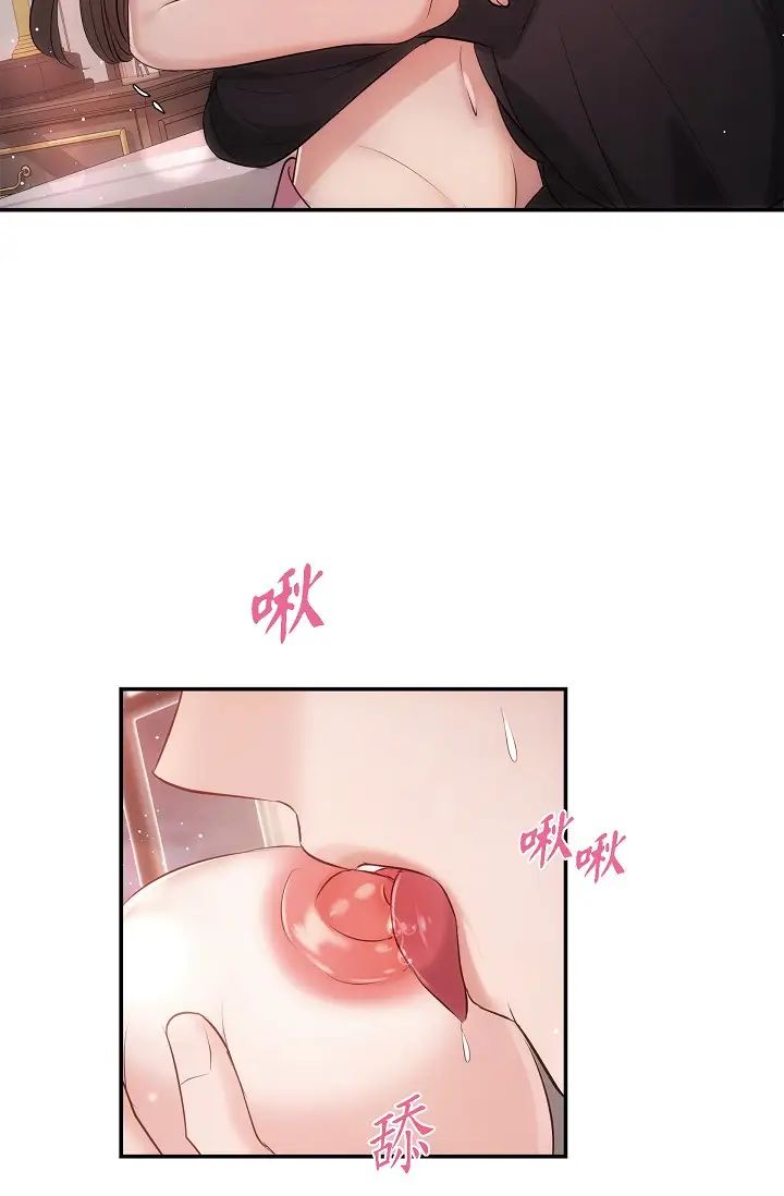 《可疑的代表》漫画 第62話最終話-從此幸福快樂