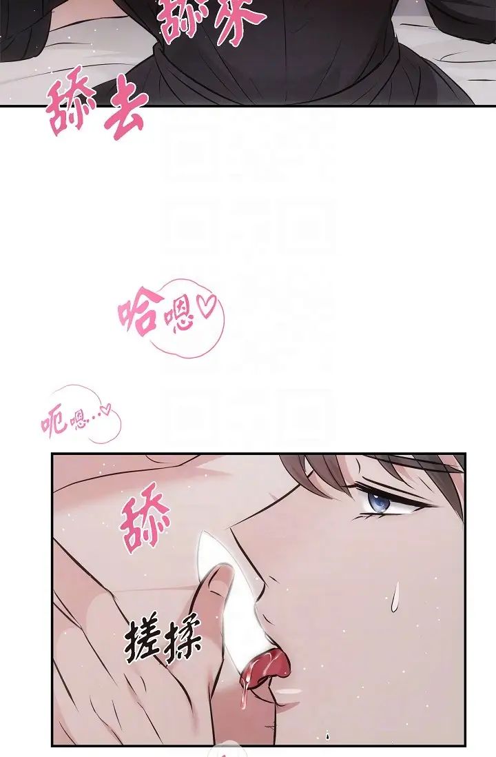 《可疑的代表》漫画 第62話最終話-從此幸福快樂