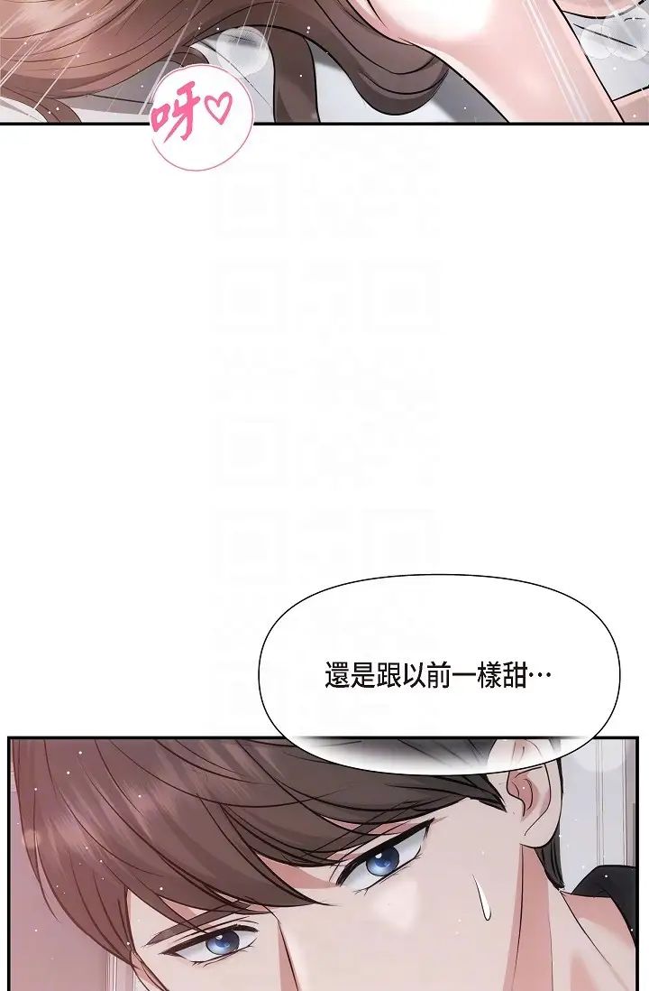 《可疑的代表》漫画 第62話最終話-從此幸福快樂